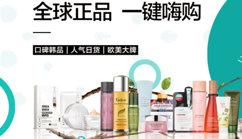 洗护美妆直供
